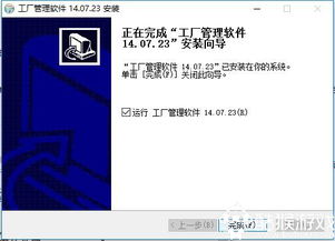 智能高效 管家婆工廠管理軟件 v14.07.23 免費(fèi)版助力企業(yè)升級(jí)