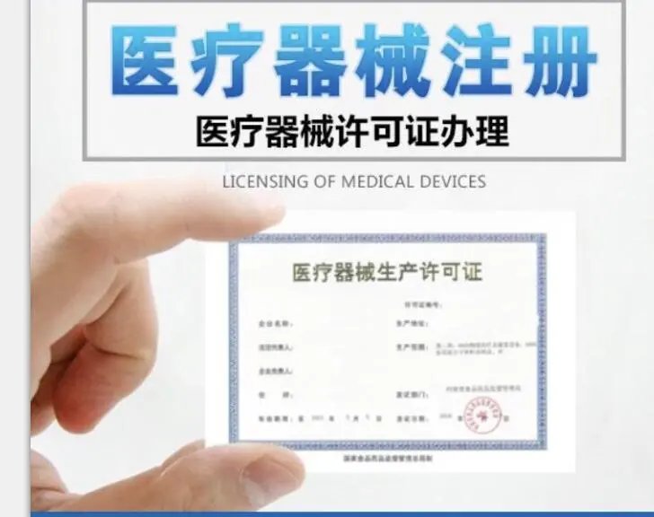 江西九江市第二類醫療器械經營備案申請程序